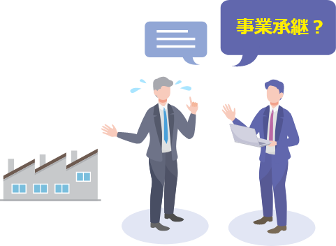 事業承継について話し合う経営者のイラスト